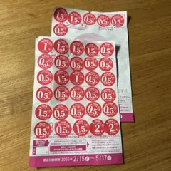 ヤマザキ春パンまつり2026 応募券 30点分