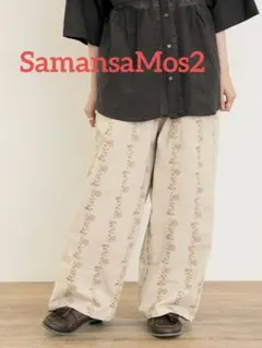 【未使用タグ有】Samansa Mos2【M/Lサイズ】花刺繍パンツ★ベージュ