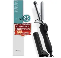 SALONMOON カーリングアイロン 25mm