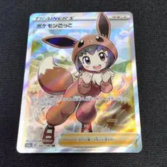 2026年最新】ポケモンごっこ srの人気アイテム - メルカリ