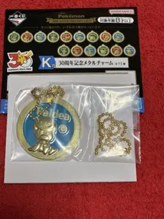 ポケモン 一番くじ J賞 30周年記念メタルチャーム クワッスのサムネイル