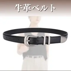 本革 ブラック ベルト シルバー ウエスタン アメカジ ナローベルト レザー