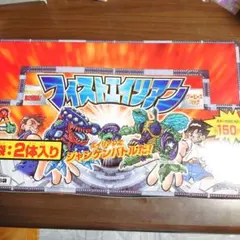 フィストエイリアン ジャンケンバトル 第2弾 タカラ 未開封 箱売り フィストエイリアン ジャンケンバトル 第2弾 タカラ 未開封 箱売り