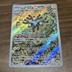 2025年最新】レアコイルARの人気アイテム - メルカリ