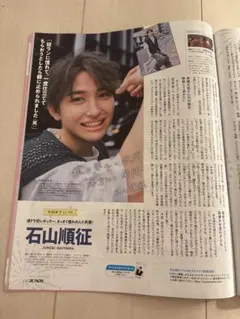JUNON 石山順征 切り抜き