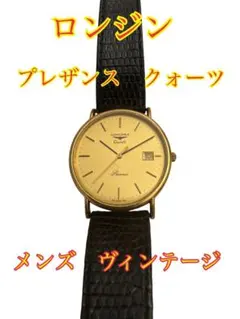希少 LONGINES ロンジン プレザンス クォーツ メンズ 腕時計のサムネイル