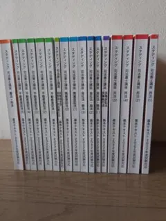 2025年最新】スタディング司法書士の人気アイテム - メルカリ