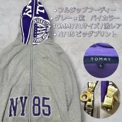【激レア】トミーヒルフィガー フルジップパーカー フード紫 NY85 Lサイズのサムネイル