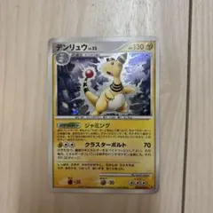 ポケモンカード デンリュウLV.52 ☆DP3 DPBP#209 ×2 1ED - メルカリ