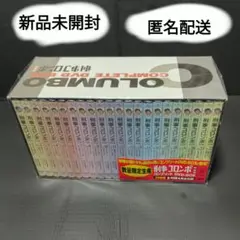 刑事コロンボ　DVD BOX 一部未開封 刑事コロンボ コンプリート DVD-BOX(完全予約生産限定) 中古DVD
