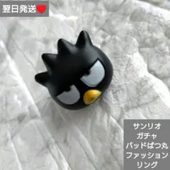 即購入○　翌日発送　サンリオ はぴだんぶい ガチャ　 バッドばつ丸　指輪　リング
