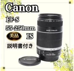 7月10日限定【2本】Canon EF-S18-55mm & 55-250mm - メルカリ