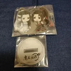 魔道祖師 アニメイト連動購入特典 藍忘機 魏無羨 ミニキャラ アクリルスタンド