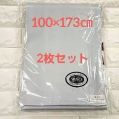 カーテン【100×173cm】2枚セット　NASAスペース断熱カーテン