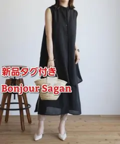 新品タグ付き ボンジュールサガン ロングフライヨークワンピース 黒