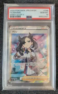 2026年最新】マリィのプライド sr psa10の人気アイテム - メルカリ