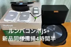2026年最新】Roomba combo j5+の人気アイテム - メルカリ