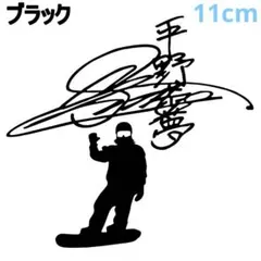 2026年最新】平野歩夢 サインの人気アイテム - メルカリ