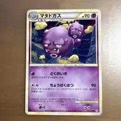 ポケモンカード ハートゴールドコレクション　マタドガス 036/070のサムネイル