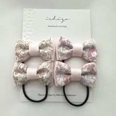 No.378 ハンドメイド　ベビーヘアゴム　リバティプリント　２個セット
