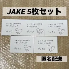 ENHYPEN FATE＋ メッセージカード ジェイク 愛知 特典 5枚