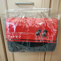 ［新品］Aprica フットマフ 2WAY-STYLE