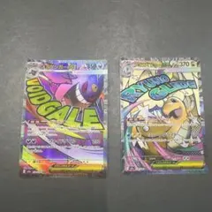 ポケモンカード メガカイリューEX メガゲンガーEX 4枚セット MA - メルカリ