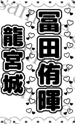 2025年最新】龍宮城ペンライトの人気アイテム - メルカリ