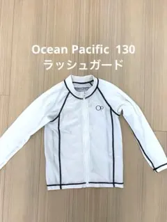 Ocean Pacific ラッシュガード 130サイズ