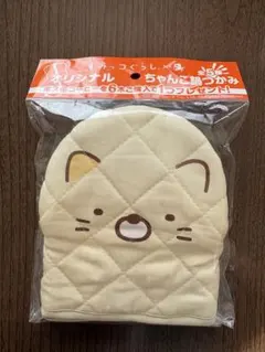 【匿名配送】すみっコぐらし×BOSS・オリジナルちゃんこ鍋つかみ・ねこ