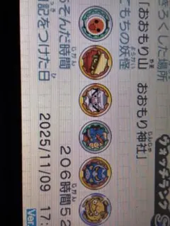 妖怪ウォッチ2 元祖 ニンテンドー3DS ソフト