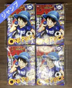 新品未開封 週刊少年ジャンプ 2026年 26号 ONE PIECE 4冊セット - メルカリ