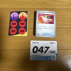 ポケモンカードゲーム スタートデッキ100 047/100