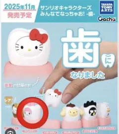 マイメロ カプセルトイ