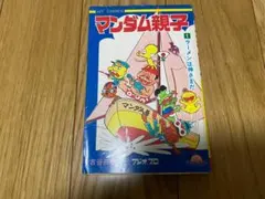 2026年最新】ダメおやじの人気アイテム - メルカリ