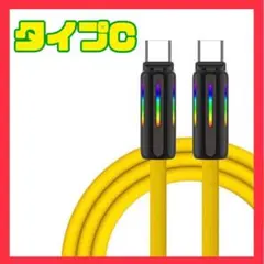 USB充電ケーブル タイプC 高速充電最大240 多機能電話データケーブル
