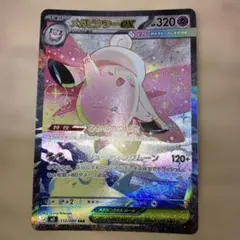2026年最新】メガピクシーexの人気アイテム - メルカリ