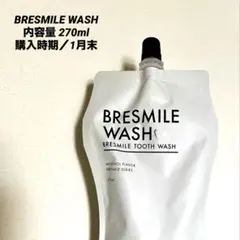 【未開封】BRESMILE WASH／270ml
