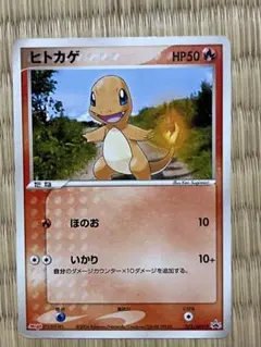 ポケモンカード ヒトカゲ ランダム構築スターター 010/052 - メルカリ