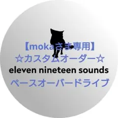 【mokaさま専用】【ハンドメイド エフェクター】ベースオーバードライブ