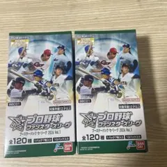 新品未開封テープ付きプロ野球 ファンスターズリーグ ブースターパック