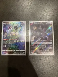 ミュウ・ミュウツーAR セットS12a 183/172 183/165