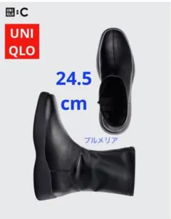 ユニクロシー　ユニクロ　ストレッチ　ショートブーツ　24.5　新品