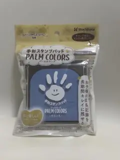 【新品未開封】手形スタンプパッド　そらいろ　パームカラーズ　シャチハタ