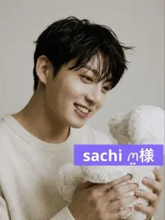 sachi‪ ꪔ̤様専用