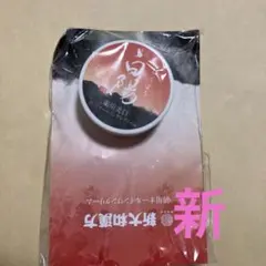 白鷺 朝用オールインワンクリームのサムネイル