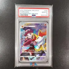 【PSA10】テールナー 069/068 CHRのサムネイル