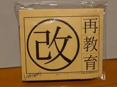 廃盤 cali≠gari カリガリ 再教育 (初版) 2001年発売 2CD - メルカリ