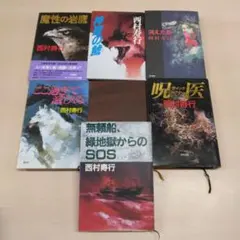 2026年最新】西村宣造の人気アイテム - メルカリ