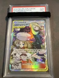 シロナ＆カトレア SR オルタージェネシス PSA9 シロナ&カトレア SR PSA9 オルタージェネシス - メルカリ